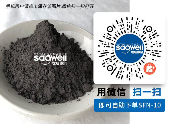 購(gòu)買鐵銅錫鎳合金粉