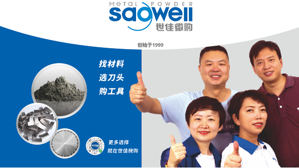 買超細(xì)鐵粉、超細(xì)合金粉，就上世佳微購